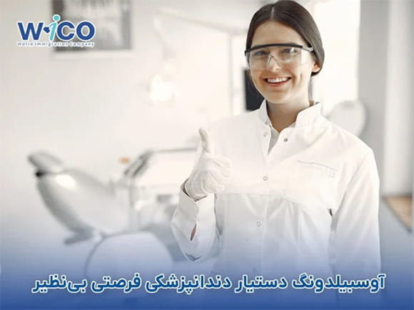 Ausbildung dental assistant